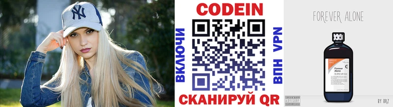 Кодеин Purple Drank  Белая Калитва 