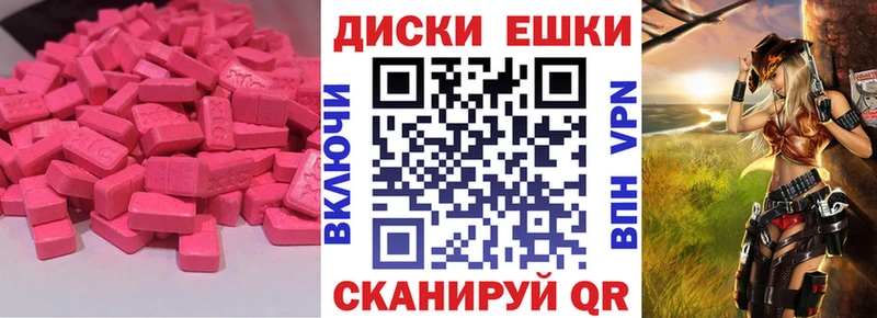 ЭКСТАЗИ ешки  Белая Калитва 