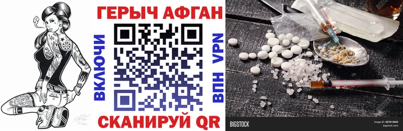 ГЕРОИН герыч  Белая Калитва 