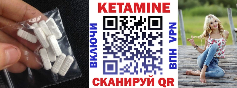 Кетамин VHQ  продажа наркотиков  Белая Калитва 