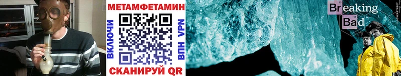 Первитин Methamphetamine  Белая Калитва 